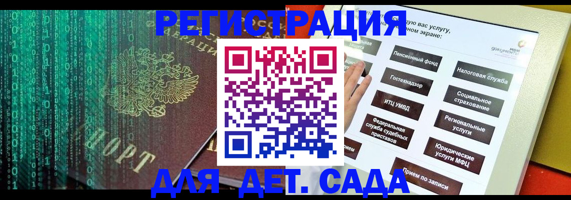 временная регистрация купить в Туле